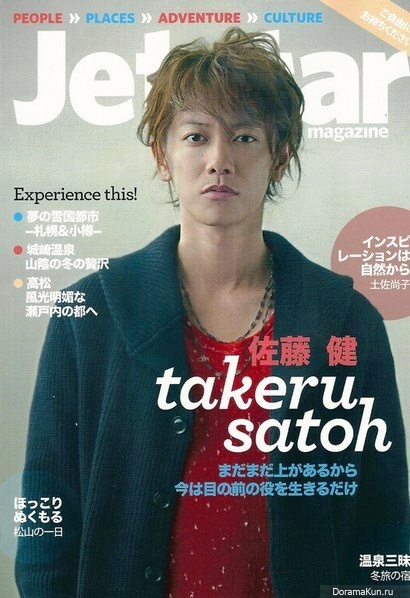 Jetstar July Magazine Issuu 1