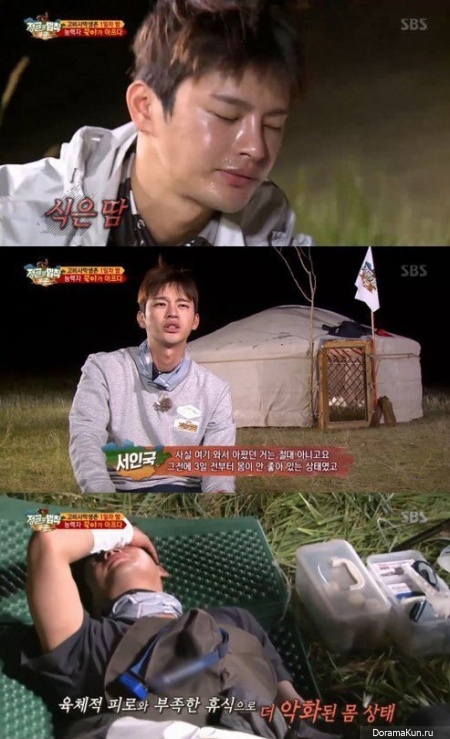 Seo In Guk