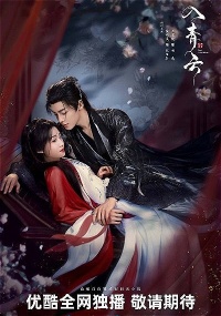Love in the Clouds