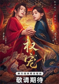 Dominion and Devotion