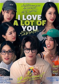 I Love A Lot Of