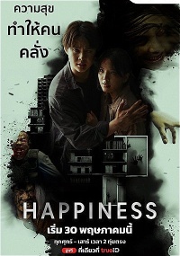 Happiness