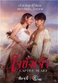 Captive Heart