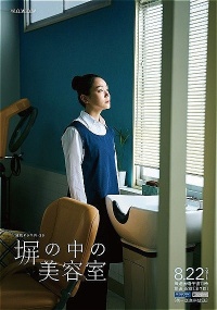 Beauty Salon in Prison