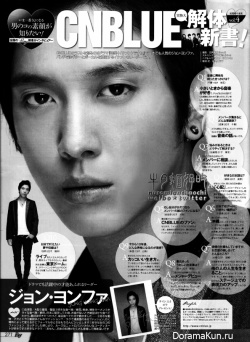 Интервью Ён Хва в журнале Ray Апрель 2012