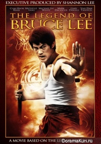 The Legend of Bruce Lee (movie)