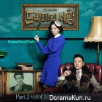 The Lord of the Dramas