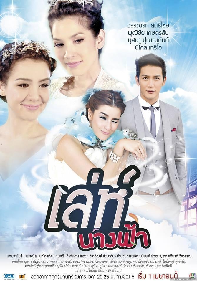 thailand-drama