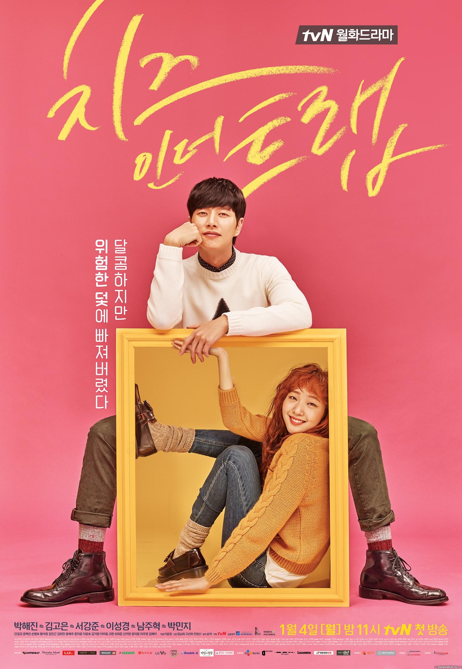 Сыр в мышеловке/Cheese in the trap (2016) - Страница 2 Cheese-in-the-Trap-Poster1-1499