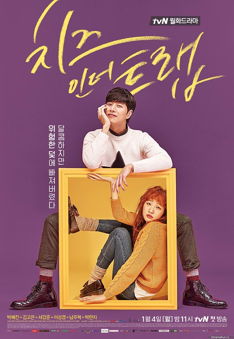 Сыр в мышеловке/Cheese in the trap (2016) - Страница 2 Cheese-in-the-Trap-Poster2-799