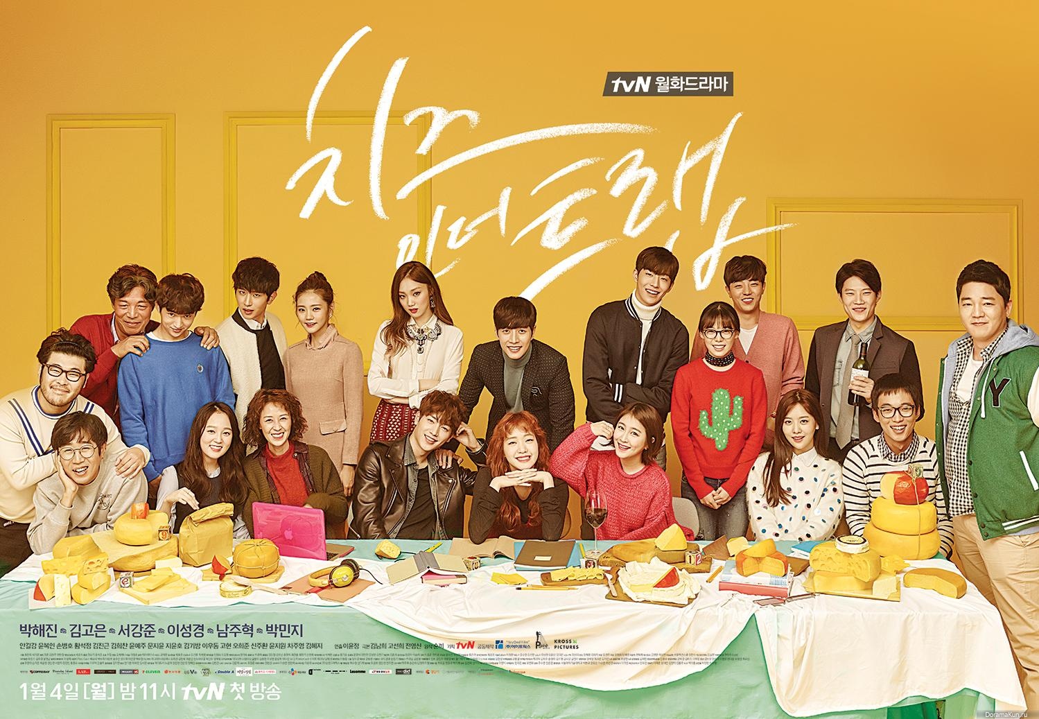 Сыр в мышеловке/Cheese in the trap (2016) - Страница 2 Cheese-in-the-Trap-Poster3-1499