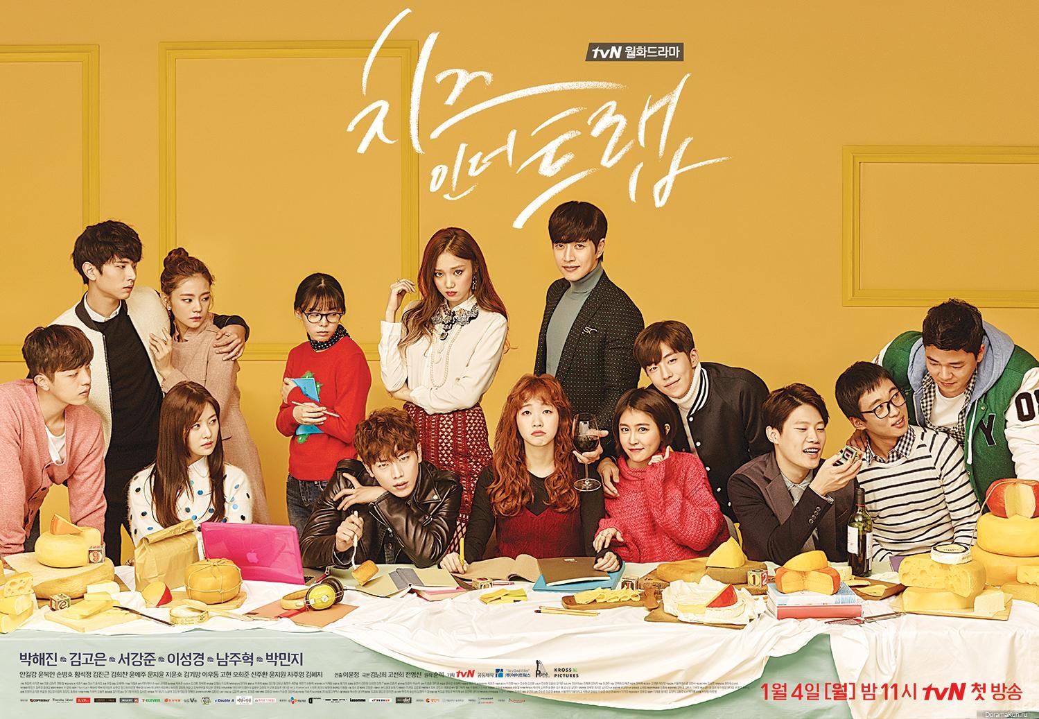 Сыр в мышеловке/Cheese in the trap (2016) - Страница 2 Cheese-in-the-Trap-Poster4-1499