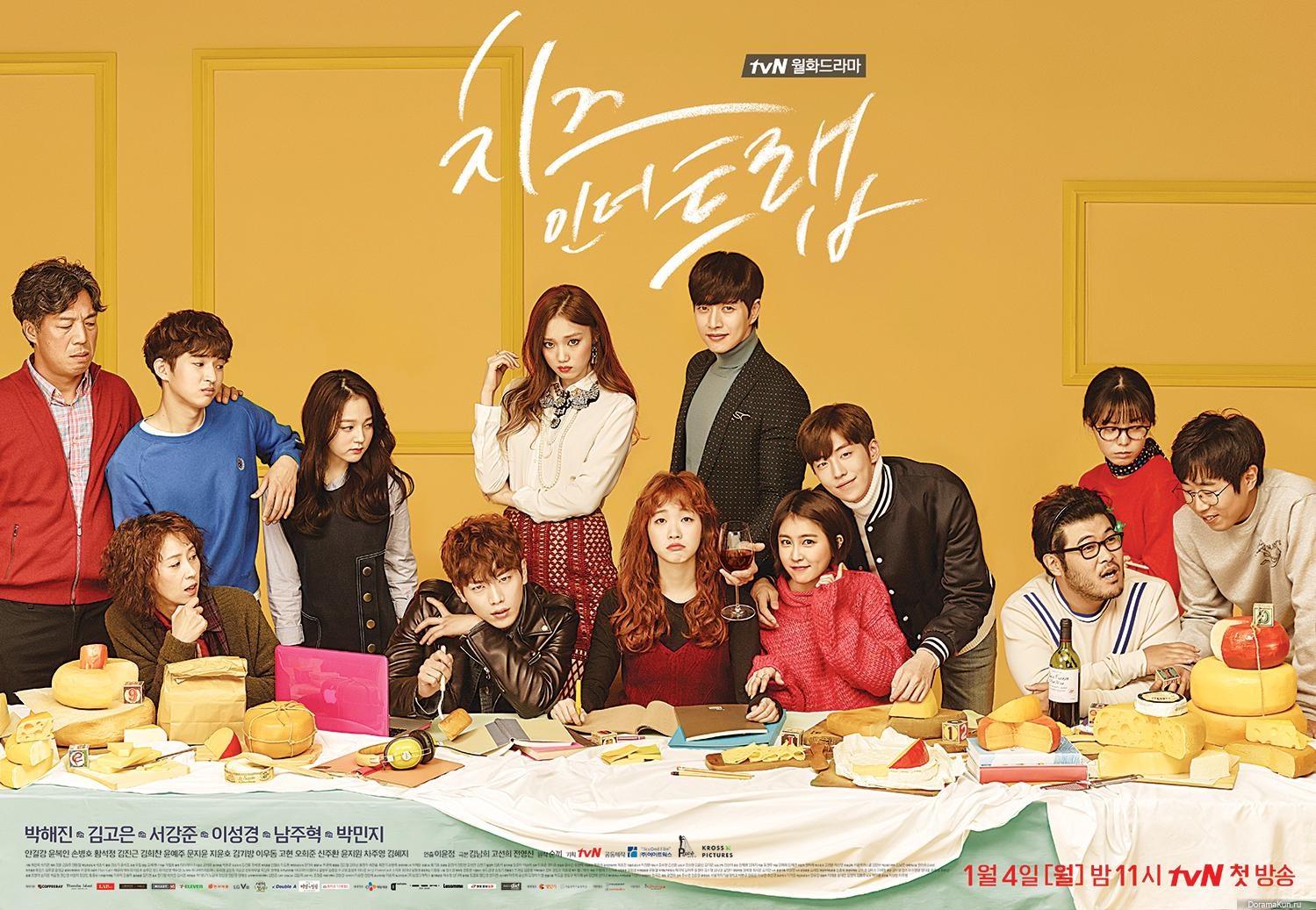 Сыр в мышеловке/Cheese in the trap (2016) - Страница 2 Cheese-in-the-Trap-Poster5-1499
