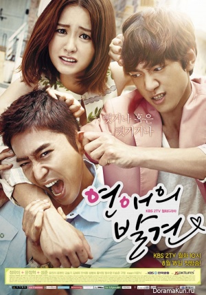 http://doramakun.ru/thumbs/users/9205/111-FOTO/New/3-New/Discovery-of-Romance-Poster1-300.jpg