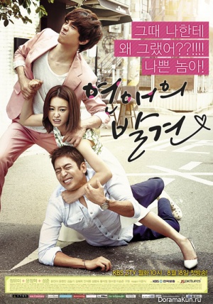 http://doramakun.ru/thumbs/users/9205/111-FOTO/New/3-New/Discovery-of-Romance-Poster2-300.jpg