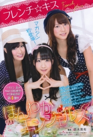 French Kiss (AKB48) Для Shonen Magazine