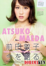 Maeda Atsuko Для CUTiE 07/2012
