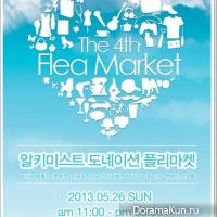 The 4th Flea Market