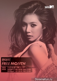 Hyuna’s Free Month