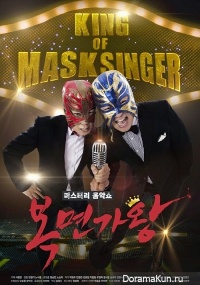 Mask Best Singer