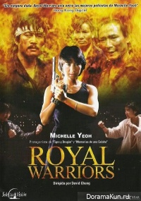 In the Line of Duty 2: Royal Warriors