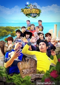 Law of The Jungle 4