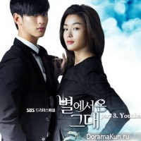 Man From The Stars OST Part.3