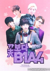 B1A4 - Boys over Flowers parody