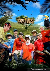 Law of The Jungle 3