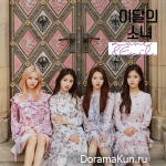 LOONA 1_3 – Love and Evil