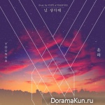 Younha – Thinking About You (Prod. Lee Chanhyuk of AKMU)