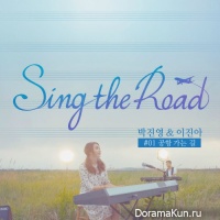 J.Y.Park, Lee Jin Ah – Sing The Road