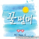 NS Yoon-G – Honey Summer
