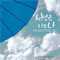 Seo Young Eun – Unforgettable No.1