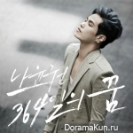 Na Yoon Kwon - 364Days Of Dream