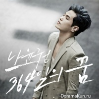 Na Yoon Kwon - 364Days Of Dream