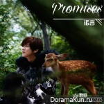 Luhan – Promises