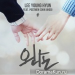 Lee Young Hyun - Empty Hand