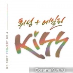 Wheesung, Ailee - WS Duet Project No.4 Kiss