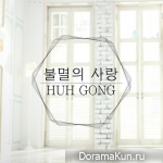 Huh Gong - Immortal Love