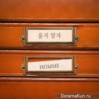 Homme (Changmin, Lee Hyun) – No More Cry