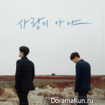 Homme (Changmin & Lee Hyun) – Ain’t No Love