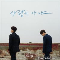 Homme (Changmin & Lee Hyun) – Ain’t No Love