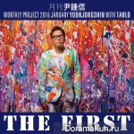 Yoon Jong Shin – Monthly Project 2016 January