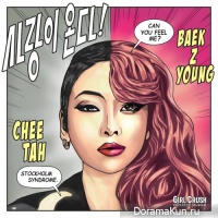 Baek Ji Young, CHEETAH – Girl Crush
