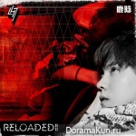 LuHan (ex-EXO) – Reloaded II