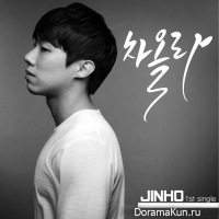 Jin Ho – Uncontrollable