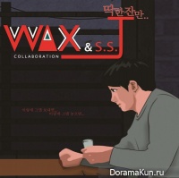WAX, SSJ – Just One Shot