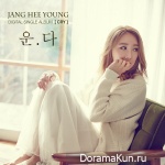 Jang Hee Young – Cry