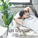 Lee Seung Gi – Meet Someone Like Me